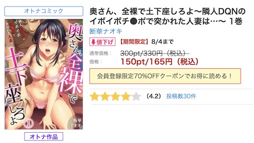 奥さん、全裸で土下座しろよ～隣人DQNのイボイボチ●ポで突かれた人妻は…～　全巻無料